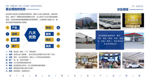 易企順 破局中小企業(yè)采購困境，重塑企業(yè)禮品采購新生態(tài)