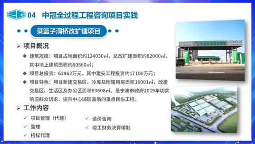 中冠咨詢全過程工程咨詢服務介紹