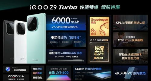 iqoo z9 turbo正式發(fā)布 6000mah大電池 起售價(jià)1999